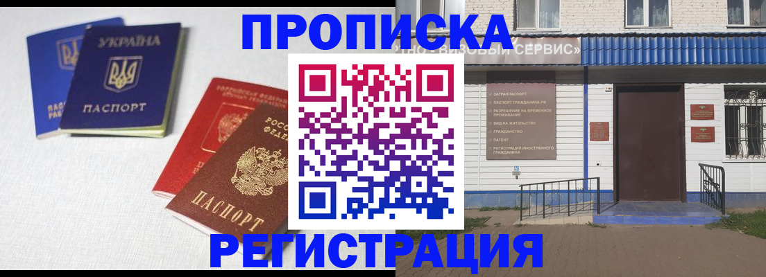 прописка ребенка в Кяхте