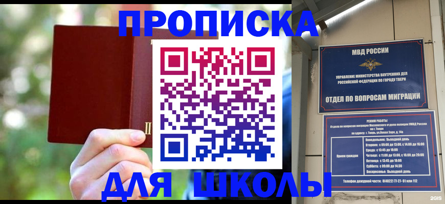 временная регистрация законно в Кяхте