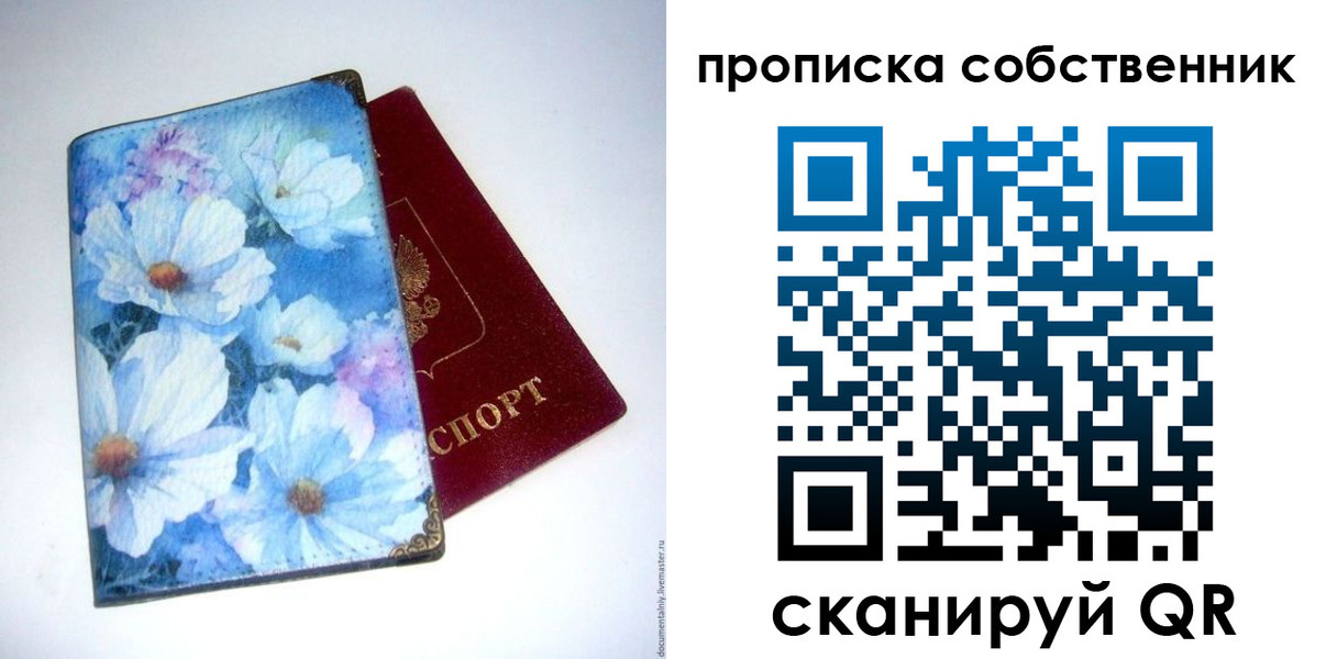 прописка в Кяхте