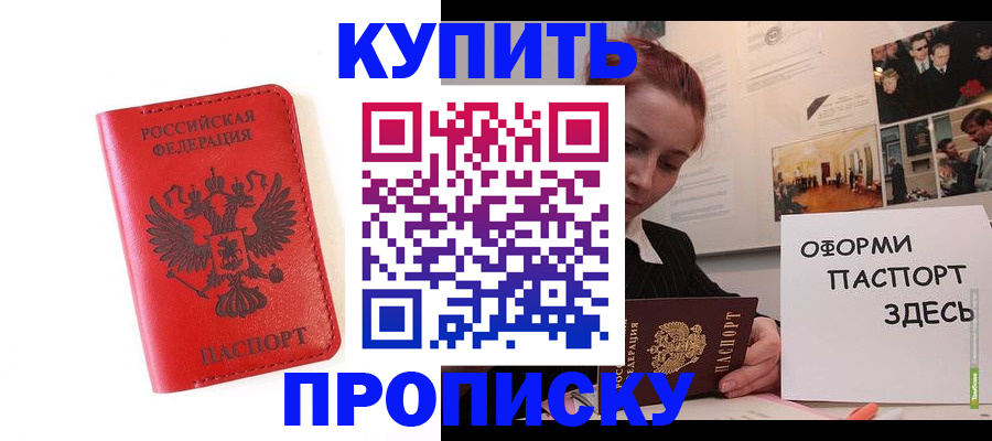 прописка для военкомата в Кяхте