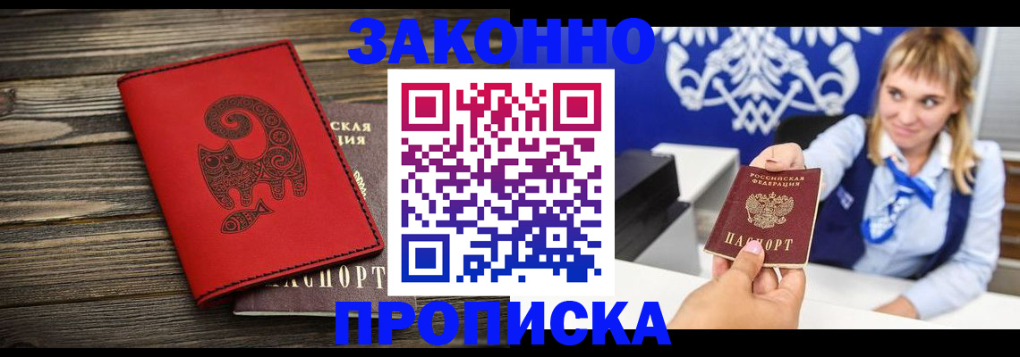 регистрация в Кяхте